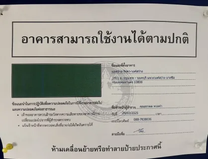 ห้องชุด โครงการ แอสปาย รัชดา-วงศ์สว่าง กรุงเทพมหานคร