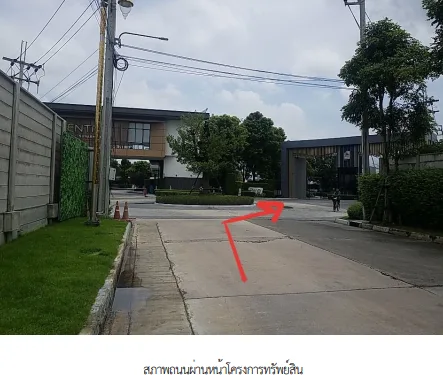 ทาวน์เฮ้าส์ โครงการ พลีโน่ บางนา-อ่อนนุช ถนน กิ่งแก้ว สมุทรปราการ