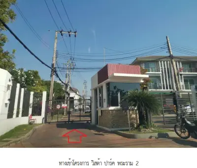 ทาวน์เฮ้าส์ โครงการ วิสต้า ปาร์ค พระราม 2 กรุงเทพมหานคร รูปที่ 3