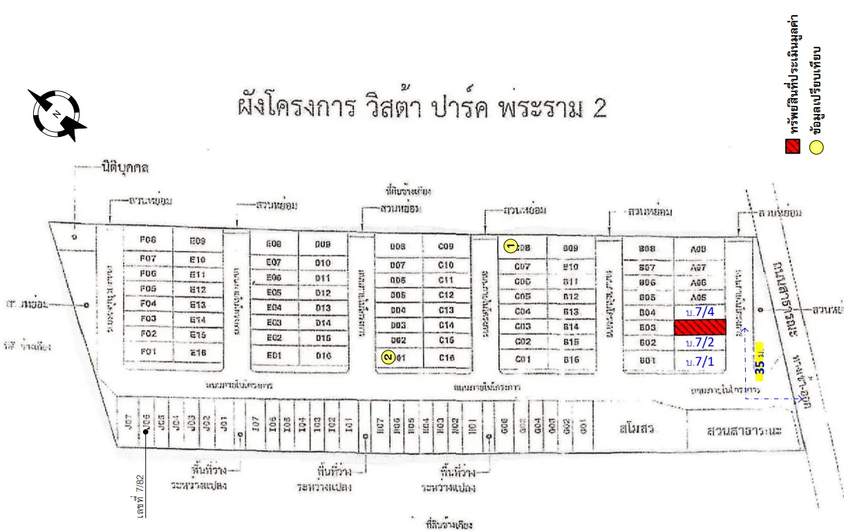 ทาวน์เฮ้าส์ โครงการ วิสต้า ปาร์ค พระราม 2 กรุงเทพมหานคร