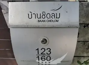 บ้านเดี่ยว โครงการ บ้านชิดลม นนทบุรี รูปที่ 1