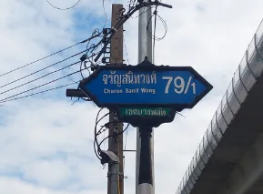 อาคารพาณิชย์ บางพลัด กรุงเทพมหานคร