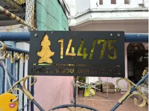 ทาวน์เฮ้าส์ โครงการ เสนาวิลล่า 1 กรุงเทพมหานคร รูปที่ 4