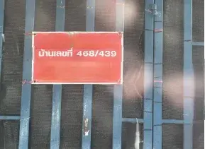 ทาวน์เฮ้าส์ โครงการ แผ่นดินทอง 999 เชียงราย รูปที่ 4