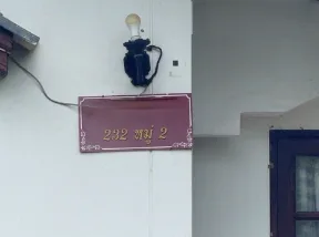 บ้านเดี่ยว เมืองอุดรธานี อุดรธานี