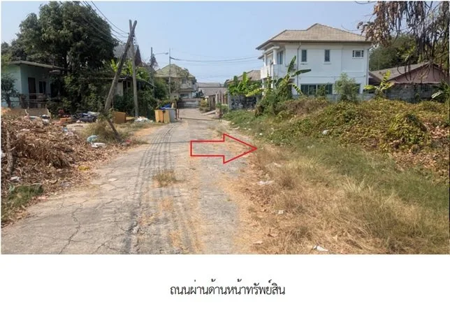 ที่ดินว่างเปล่า