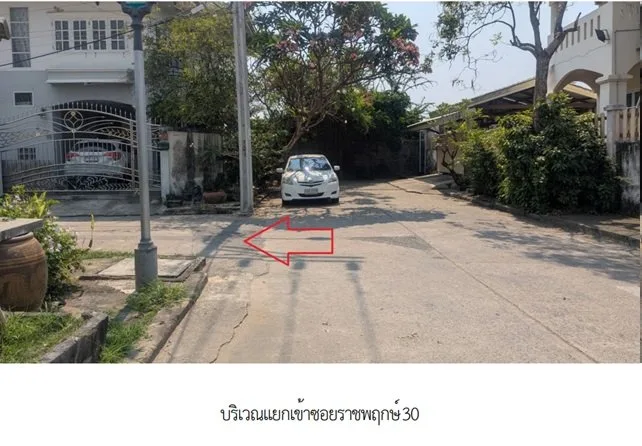 ที่ดินว่างเปล่า