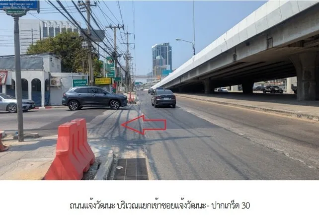 ที่ดินว่างเปล่า