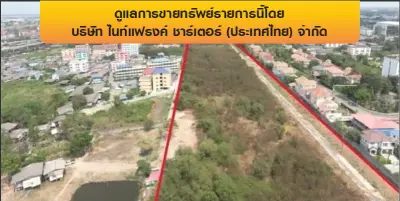 ที่ดินว่างเปล่า คลองหลวง-ปทุมธานี รูปที่ 1