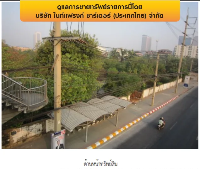 ที่ดินว่างเปล่า คลองหลวง-ปทุมธานี