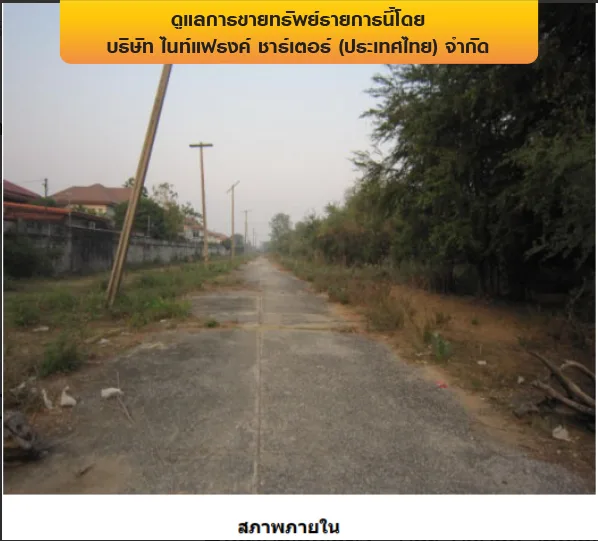 ที่ดินว่างเปล่า คลองหลวง-ปทุมธานี