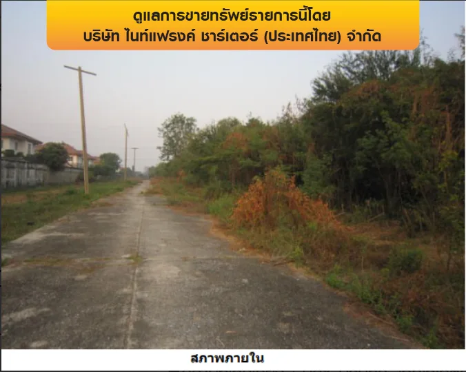 ที่ดินว่างเปล่า คลองหลวง-ปทุมธานี