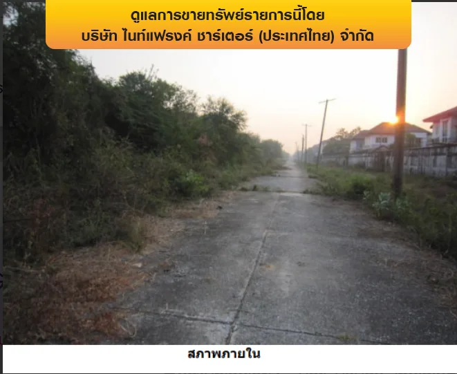 ที่ดินว่างเปล่า คลองหลวง-ปทุมธานี