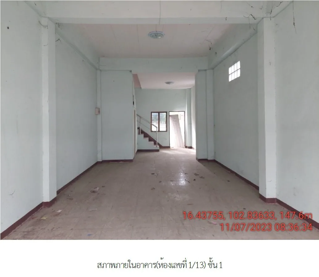 อาคารพาณิชย์ เมืองขอนแก่น
