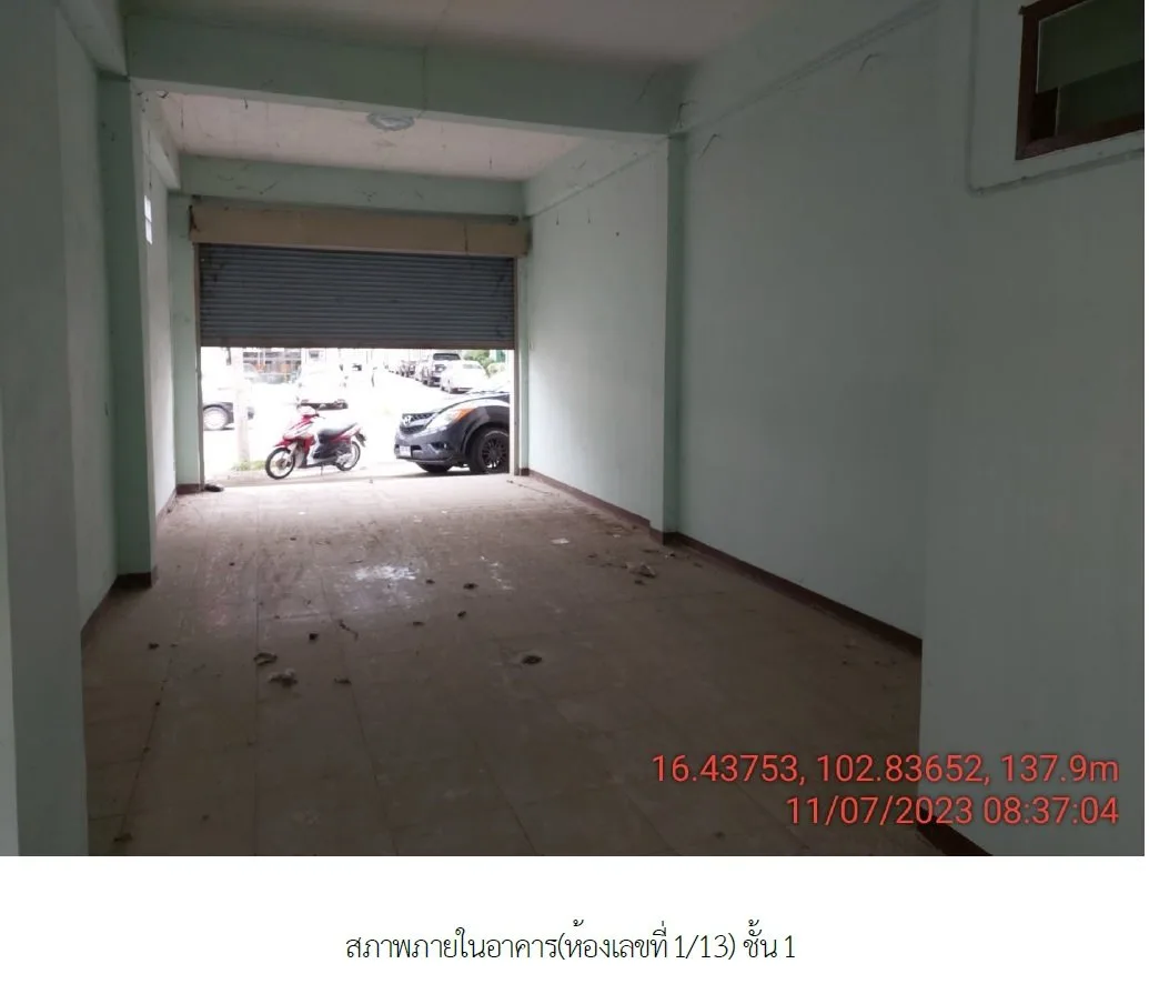 อาคารพาณิชย์ เมืองขอนแก่น
