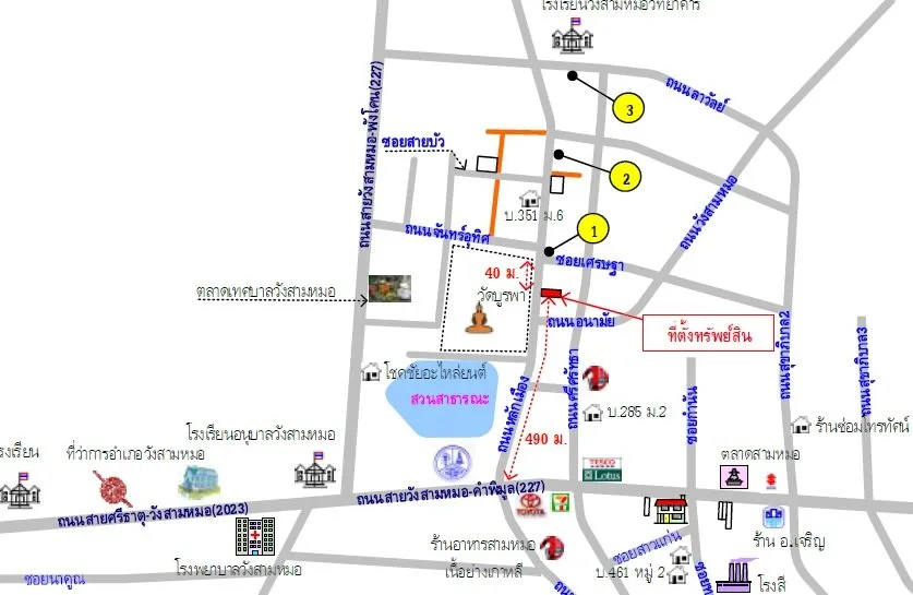 บ้านเดี่ยว บ้านวังสามหมอ วังสามหมอ-อุดรธานี