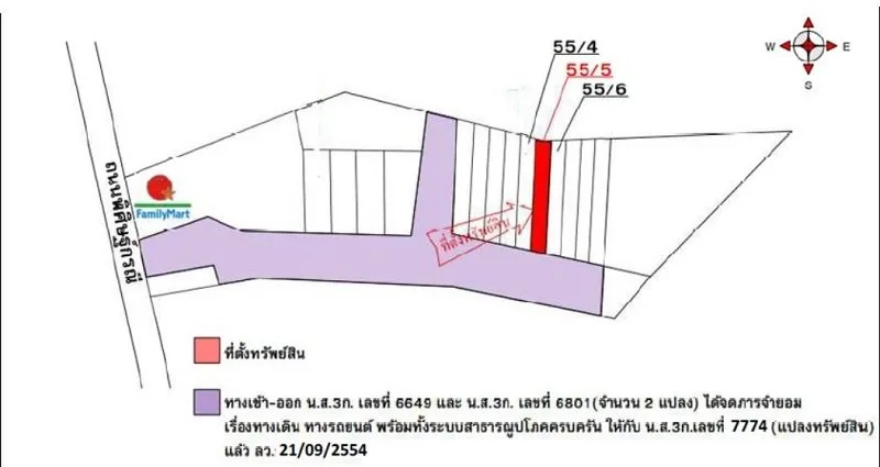 อาคารพาณิชย์ ทรัพย์หมื่นล้าน กะทู้-ภูเก็ต
