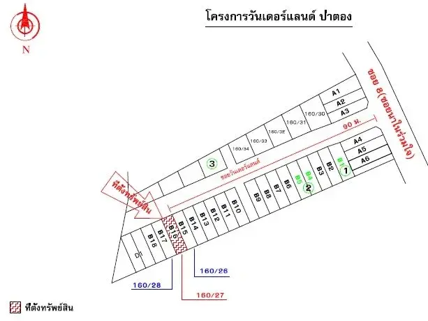 อาคารพาณิชย์ วันเดอร์แลนด์ ป่าตอง กะทู้-ภูเก็ต