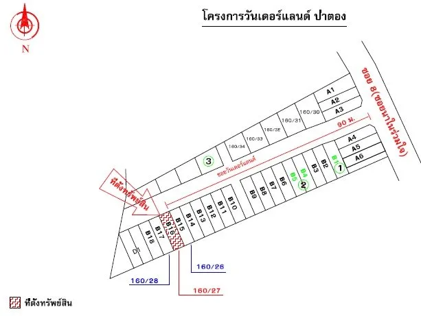 อาคารพาณิชย์ วันเดอร์แลนด์ ป่าตอง กะทู้-ภูเก็ต