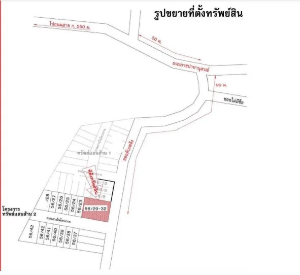 อาคารพาณิชย์ ทรัพย์แสนล้าน 2 กะทู้-ภูเก็ต