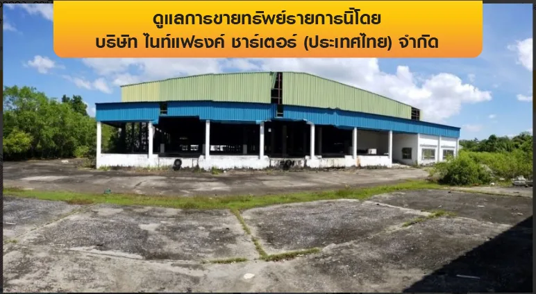 โรงงาน เหนือคลอง-กระบี่