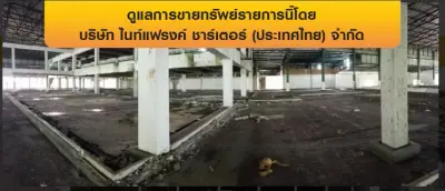 โรงงาน เหนือคลอง-กระบี่ รูปที่ 3