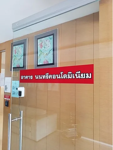 ห้องชุด นนทรี คอนโดมิเนียม [ชั้น 5 อาคาร A]