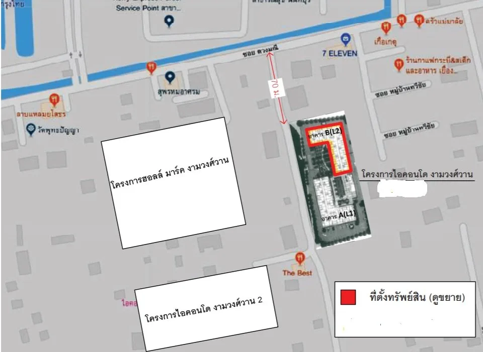 ห้องชุด ไอคอนโด งามวงศ์วาน [ชั้น 5 อาคาร L3]