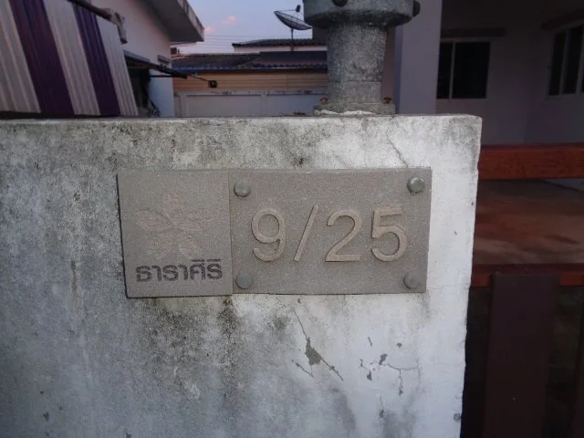 บ้านแฝด เมืองสุราษฎร์ธานี