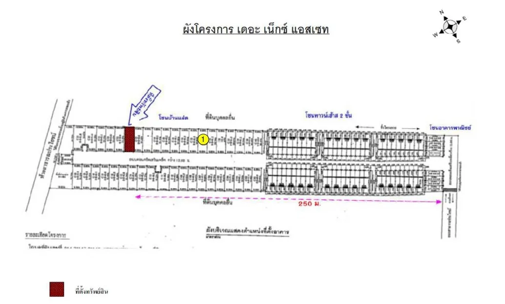 บ้านแฝด เดอะ เน็กซ์ แอสเซท ปลวกแดง-ระยอง