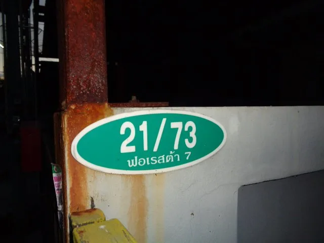 ทาวน์เฮ้าส์ เมืองระยอง