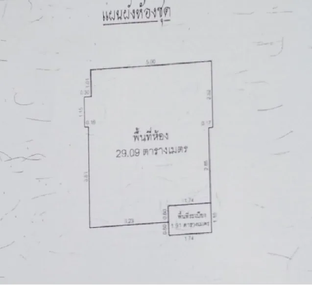 ห้องชุด แอสปาย รัตนาธิเบศร์ [ชั้น 21]