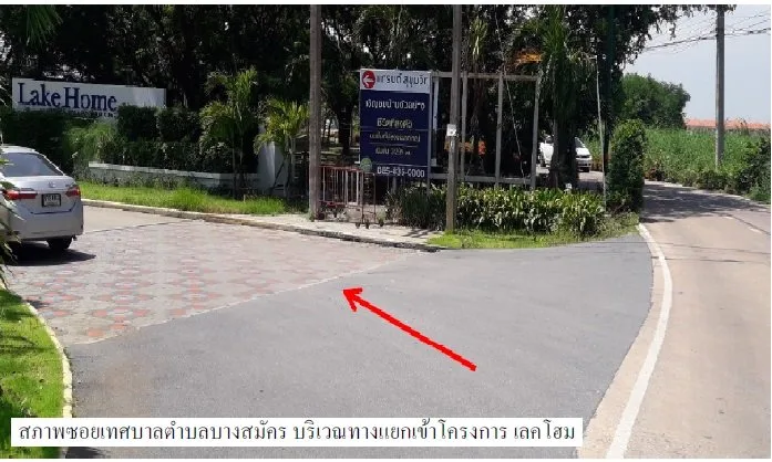 ที่ดินว่างเปล่า บางปะกง-ฉะเชิงเทรา