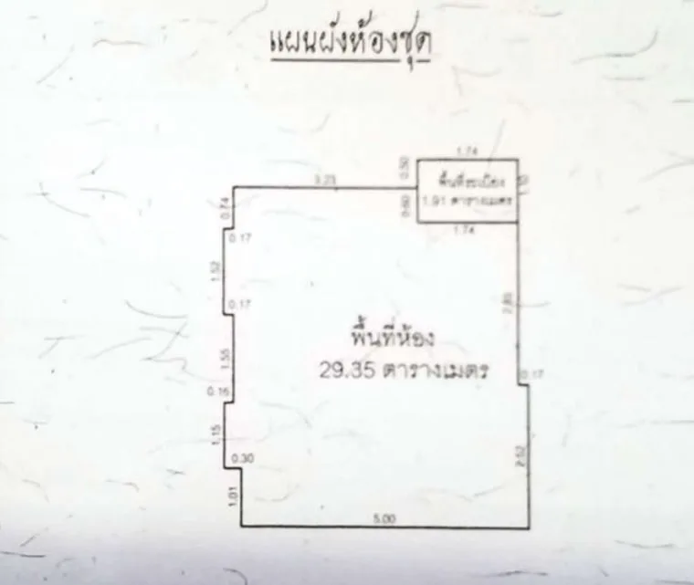 ห้องชุด แอสปาย รัตนาธิเบศร์ [ชั้น 14]