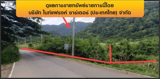 ที่ดินว่างเปล่า ปากช่อง-นครราชสีมา