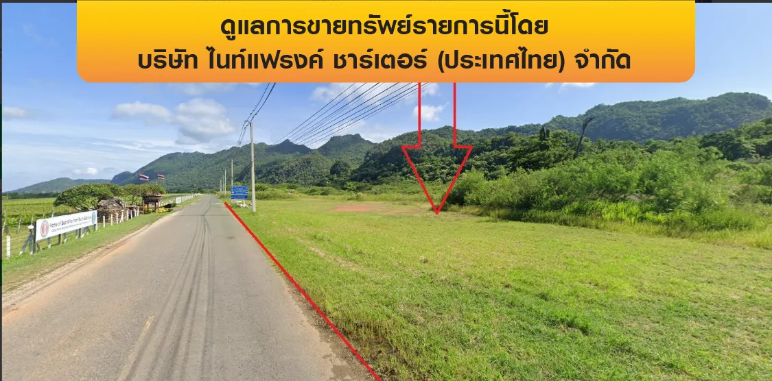 ที่ดินว่างเปล่า ปากช่อง-นครราชสีมา