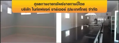 บ้านพร้อมกิจการ อำนาจเจริญ รูปที่ 3