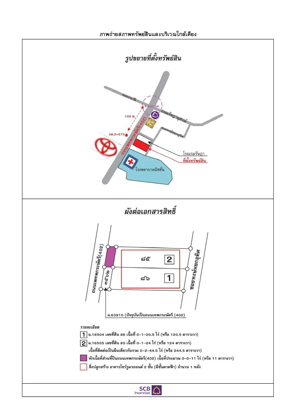 อาคารสำนักงาน เมืองภูเก็ต