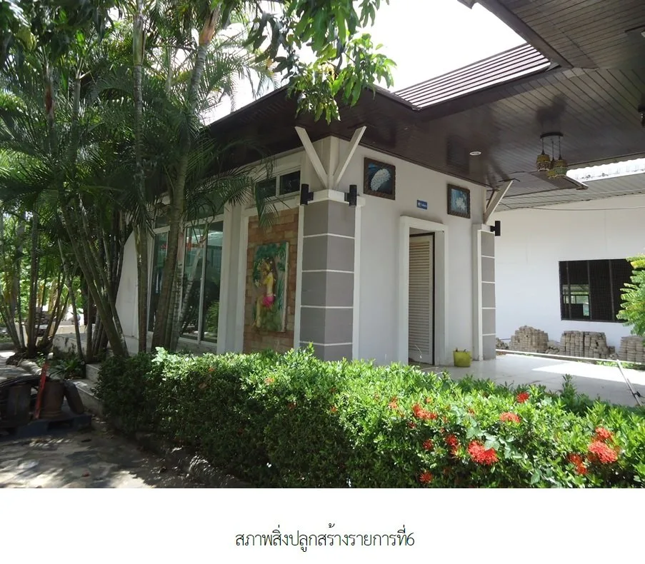 อาคารสำนักงาน บ้านสร้าง-ปราจีนบุรี