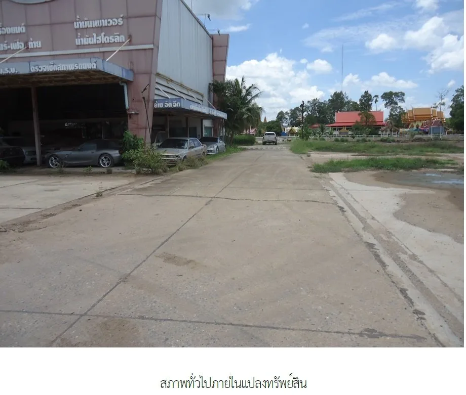 อาคารสำนักงาน บ้านสร้าง-ปราจีนบุรี