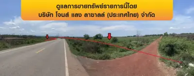 ที่ดินว่างเปล่า รูปที่ 3