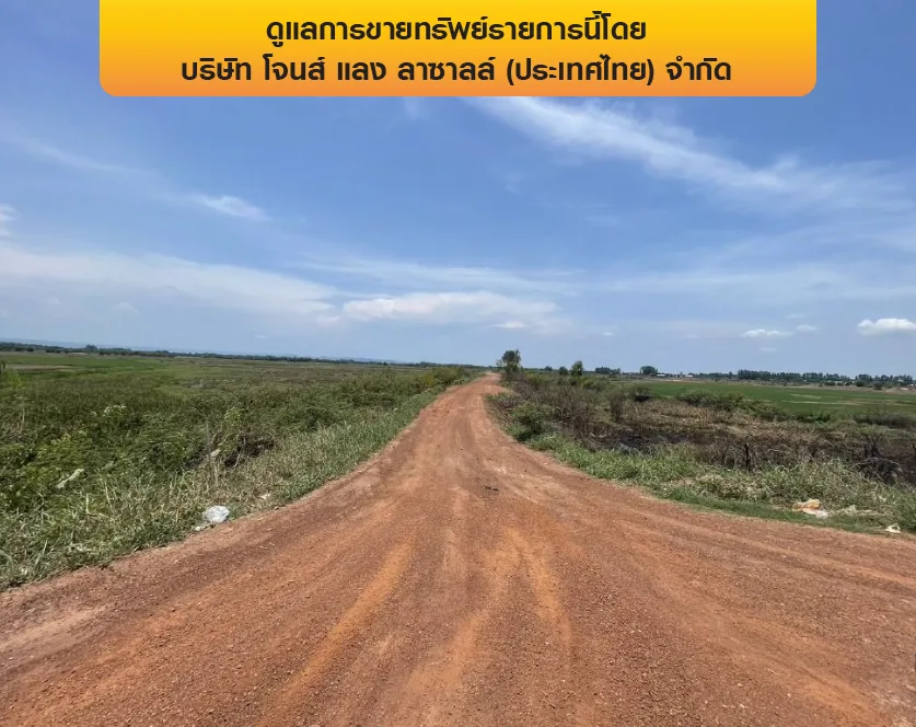 ที่ดินว่างเปล่า