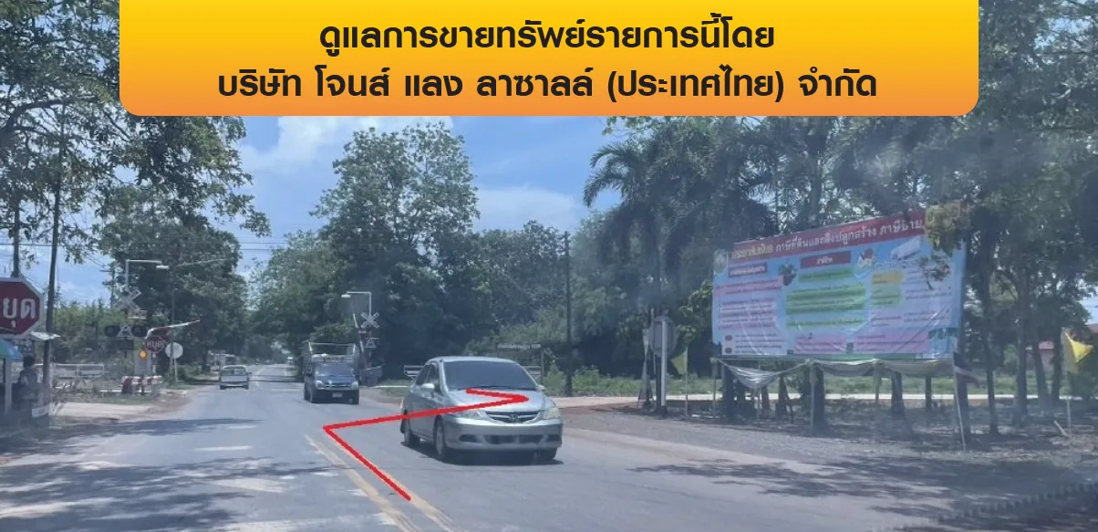 ที่ดินว่างเปล่า