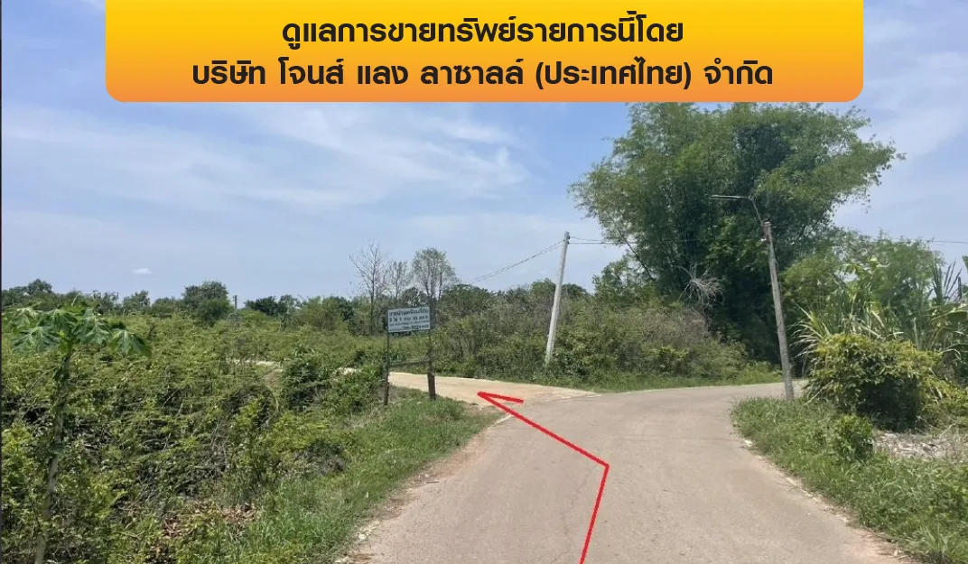 ที่ดินว่างเปล่า