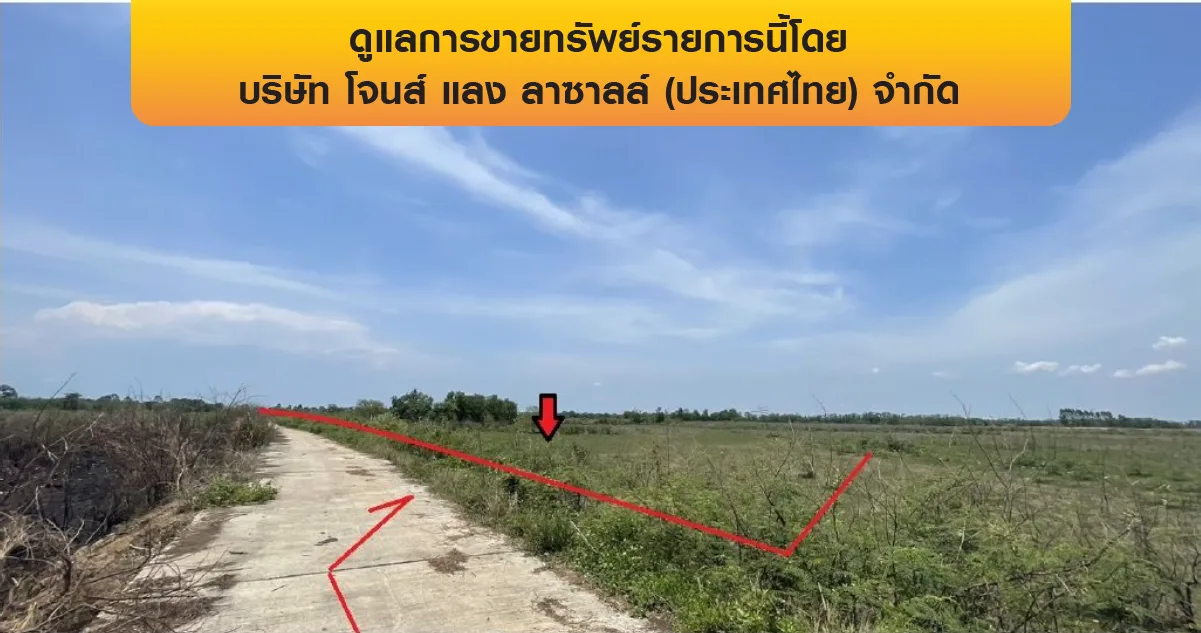 ที่ดินว่างเปล่า