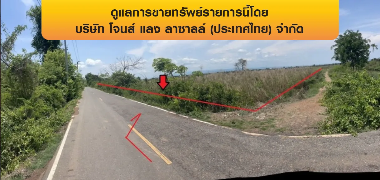 ที่ดินว่างเปล่า