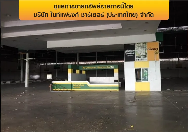 โกดัง