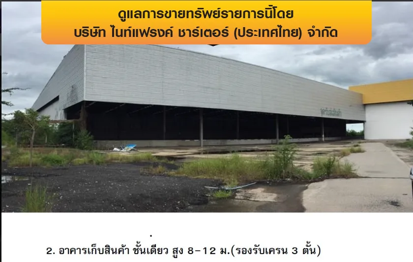 โกดัง