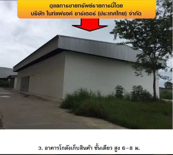 โกดัง