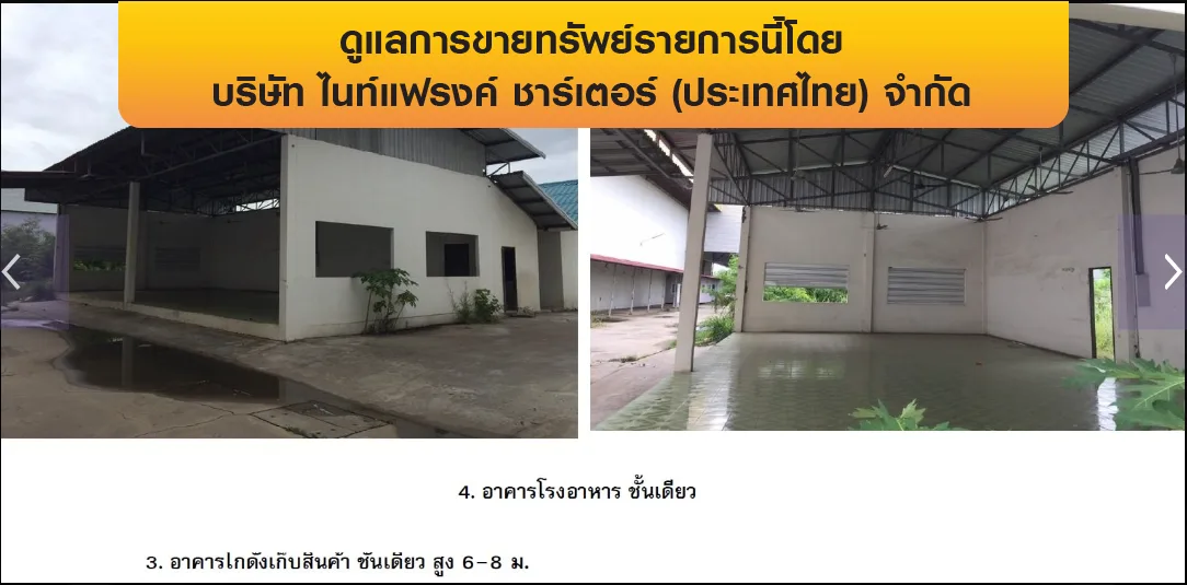 โกดัง